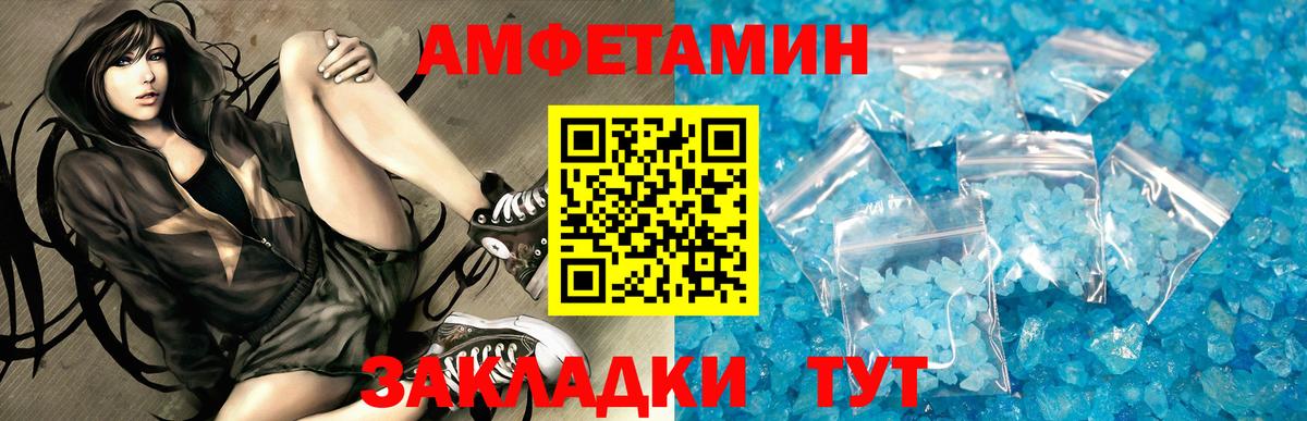 Амфетамин VHQ Северск
