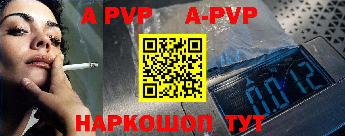 Альфа ПВП мука Северск