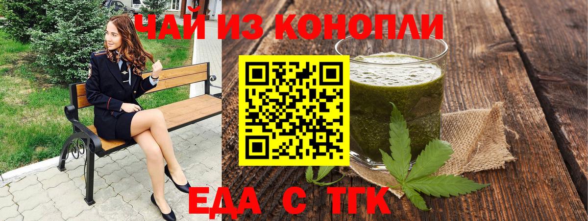 Северск  Печенье с ТГК марихуана  Вход с VPN 