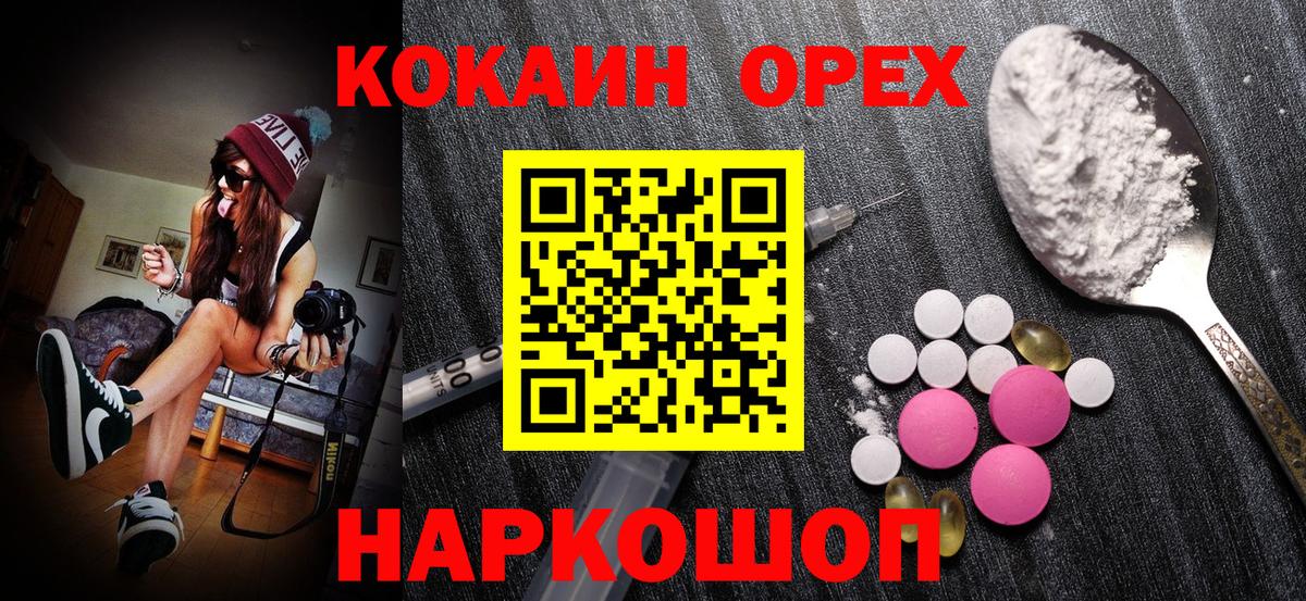 Северск  Cocaine  Вход с VPN  Cocaine Эквадор 