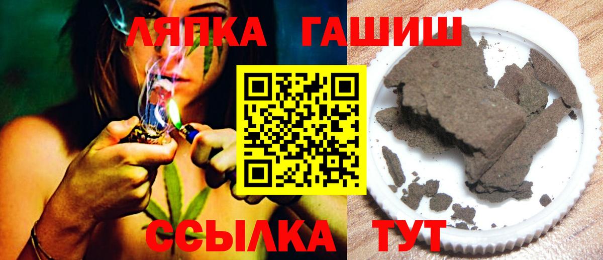 ГАШ хэш  ГАШИШ hashish  где можно купить   Северск  Вход с VPN 