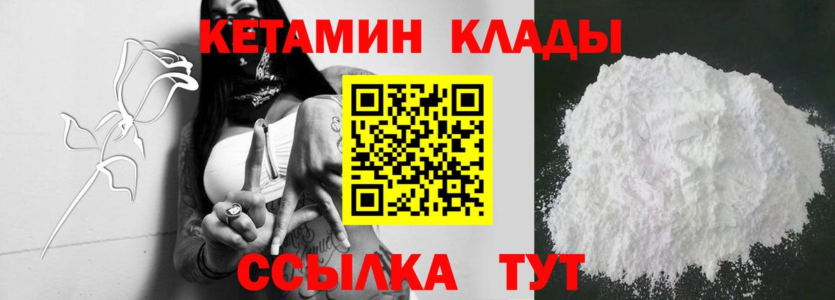 КЕТАМИН VHQ  Вход с VPN  Кетамин ketamine  Северск 