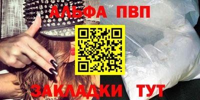 ALPHA PVP Партизанск