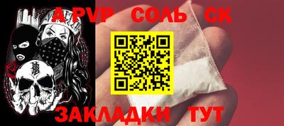 ALPHA PVP Партизанск