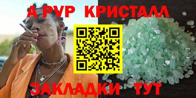 ALPHA PVP Партизанск