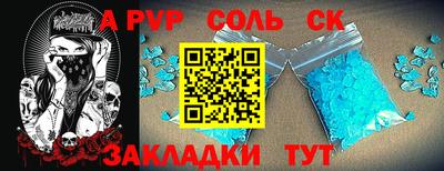 ALPHA PVP Партизанск