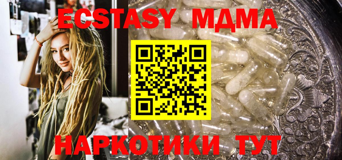 MDMA VHQ  МДМА  Северск  Вход с VPN 