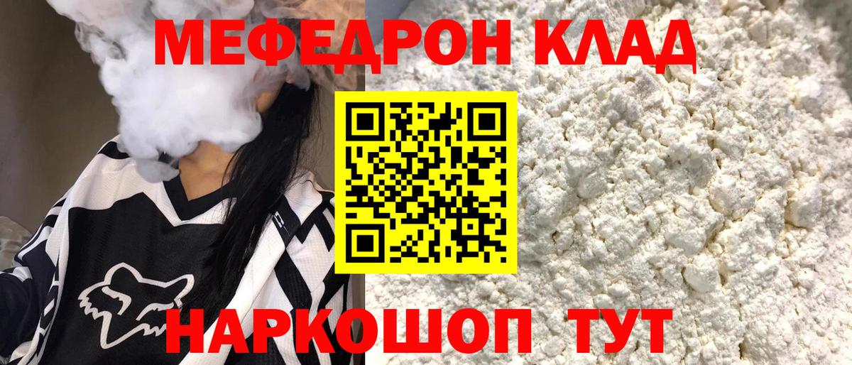 МЕФ Северск