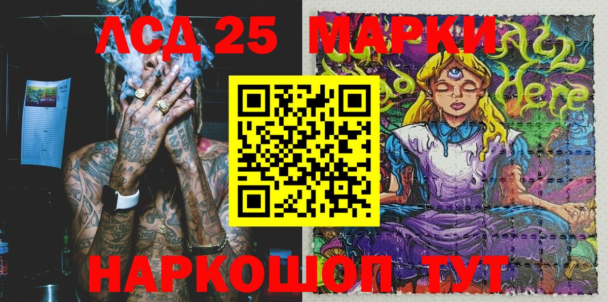 Марки N-bome  Вход с VPN  Северск  Наркотические марки 1500мкг 