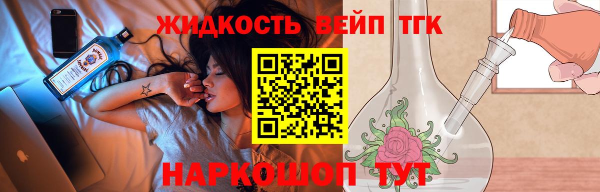 Северск  Дистиллят ТГК вейп  Вход с VPN 