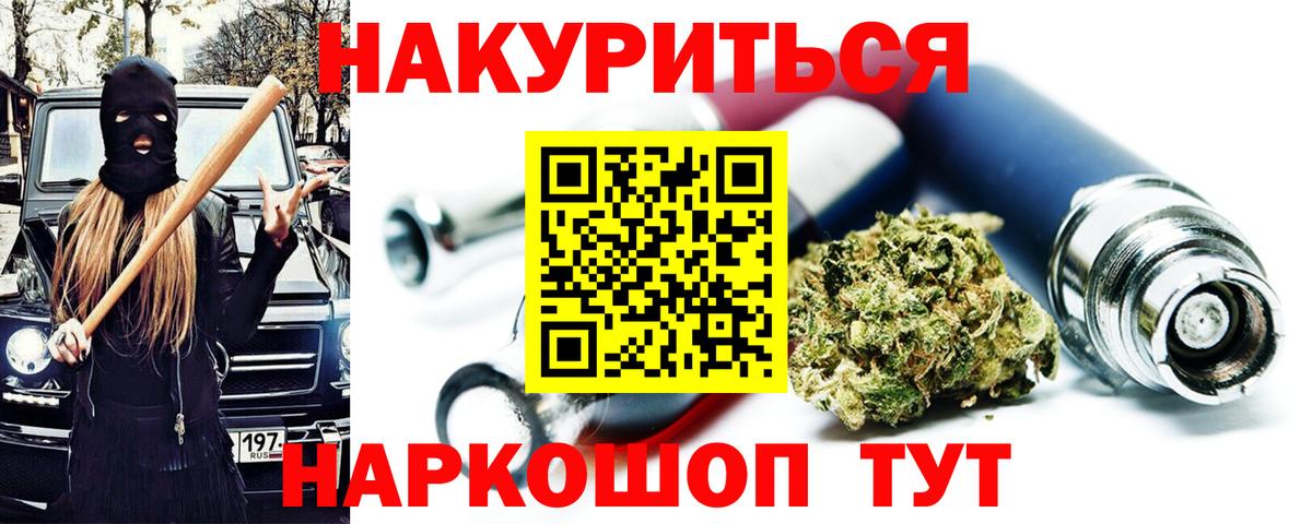 Каннабис ГИДРОПОН Северск
